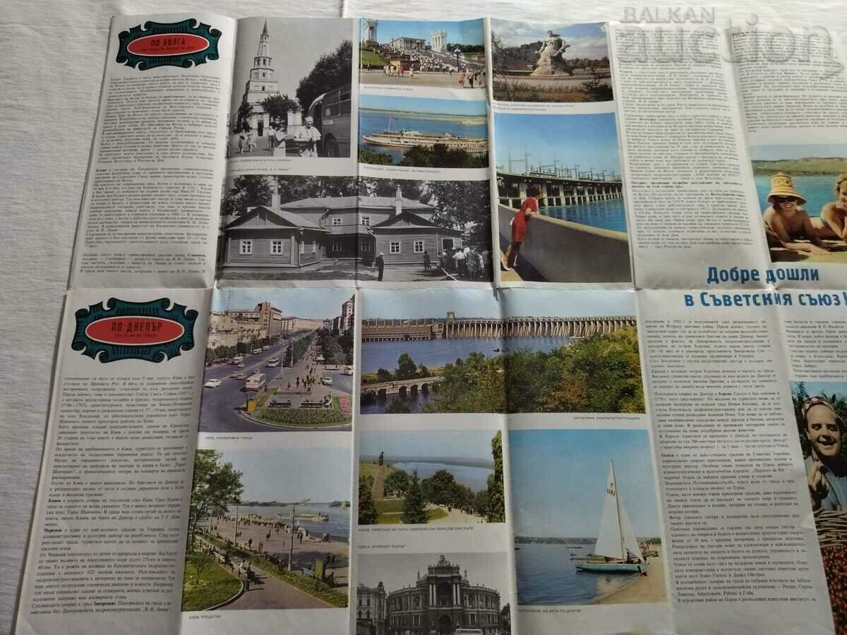 Delivery of JOURNEY ALONG THE VOLGA AND DNIPR USSR BROCHURE 197.. Delivery of JOURNEY ALONG THE VOLGA AND DNIPR USSR BROCHURE 197..