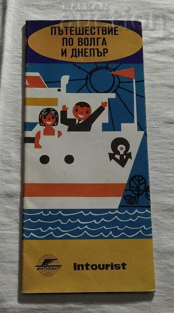 JOURNEY ALONG THE VOLGA AND DNIPR USSR BROCHURE 197..