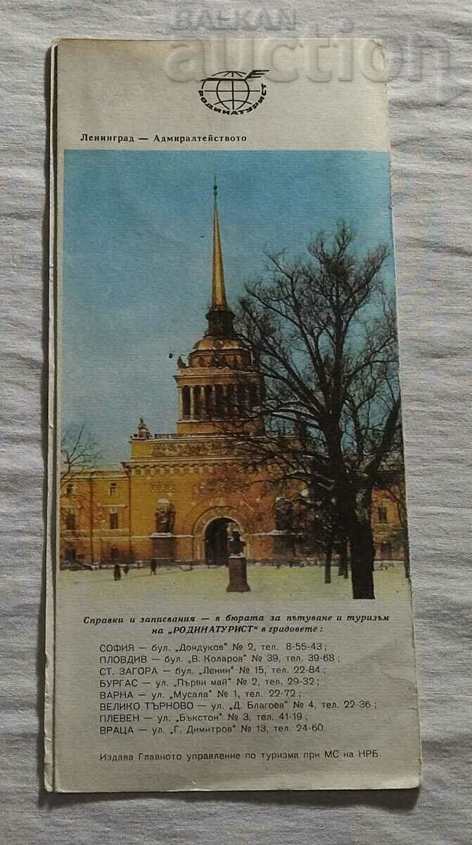 Delivery of WITH "RODINATURIST" FROM THE USSR BROCHURE 197.. Delivery of WITH "RODINATURIST" FROM THE USSR BROCHURE 197..