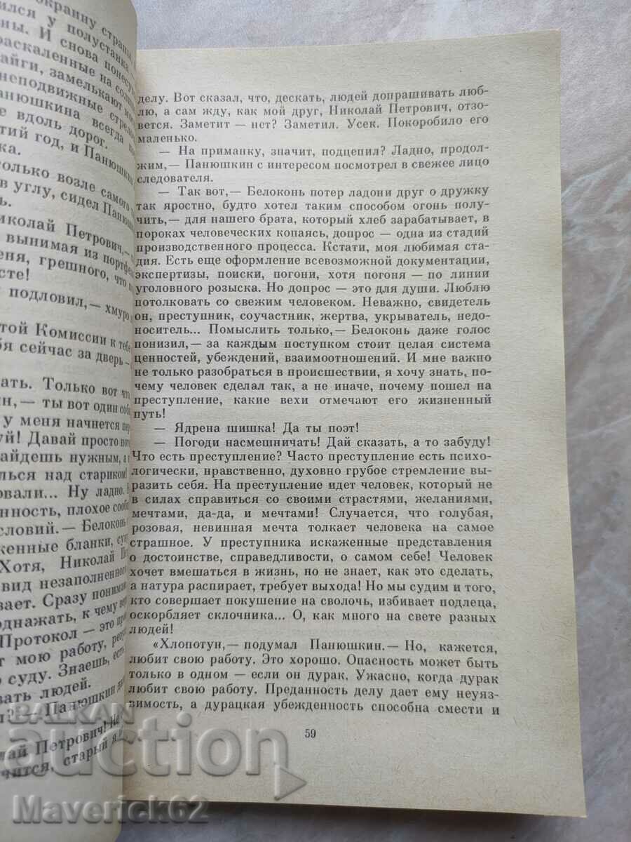 Auction Special conditions in Russian Auction Special conditions in Russian