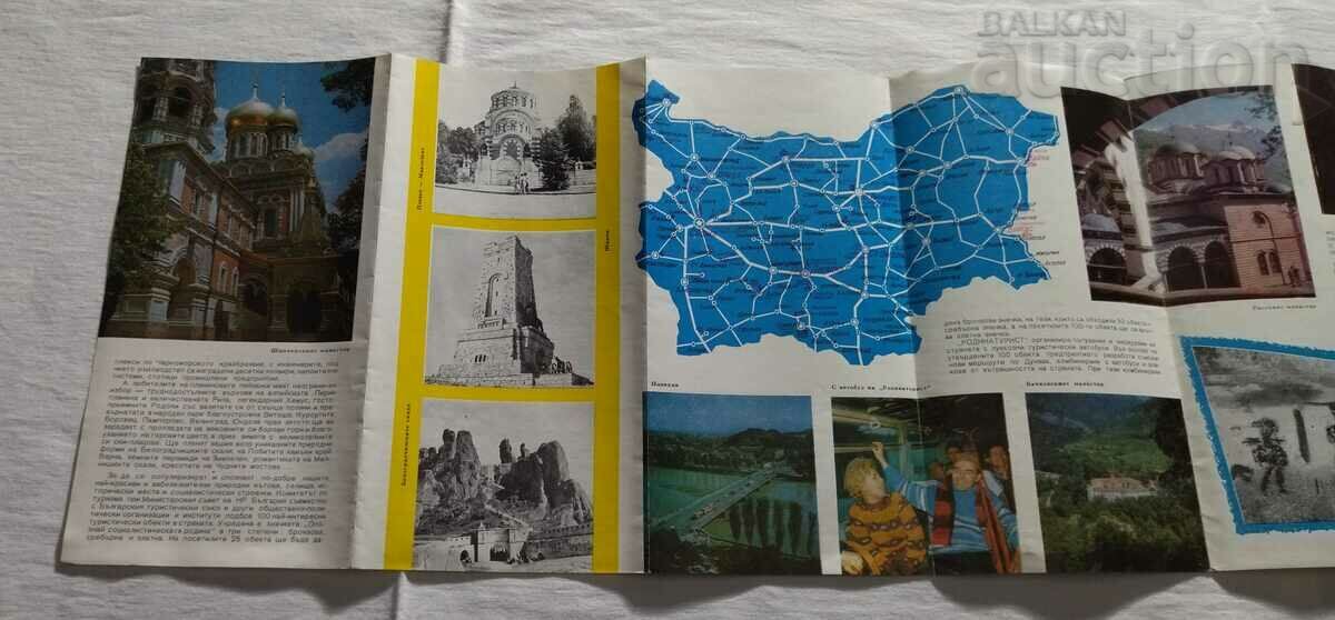 WITH "NATIVE TOURIST" FROM BULGARIA BROCHURE 197.. with price 4.00 BGN | € 2.05 WITH "NATIVE TOURIST" FROM BULGARIA BROCHURE 197.. with price 4.00 BGN | € 2.05