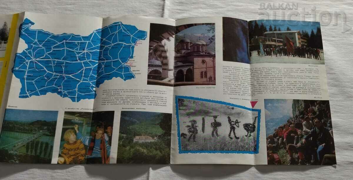 Auction WITH "NATIVE TOURIST" FROM BULGARIA BROCHURE 197.. Auction WITH "NATIVE TOURIST" FROM BULGARIA BROCHURE 197..