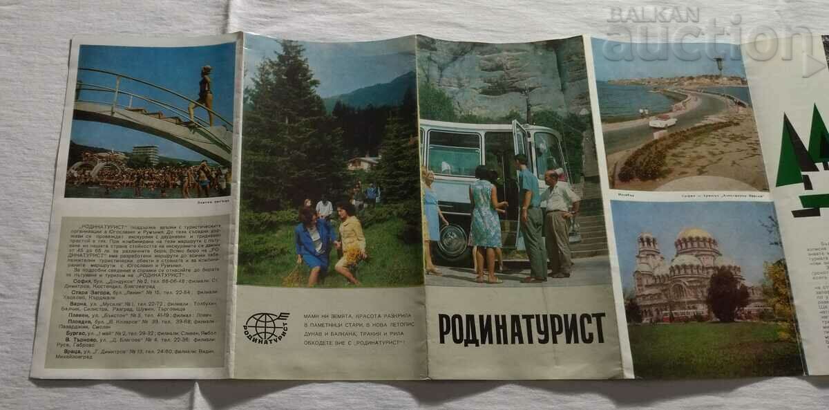 Delivery of WITH "NATIVE TOURIST" FROM BULGARIA BROCHURE 197.. Delivery of WITH "NATIVE TOURIST" FROM BULGARIA BROCHURE 197..