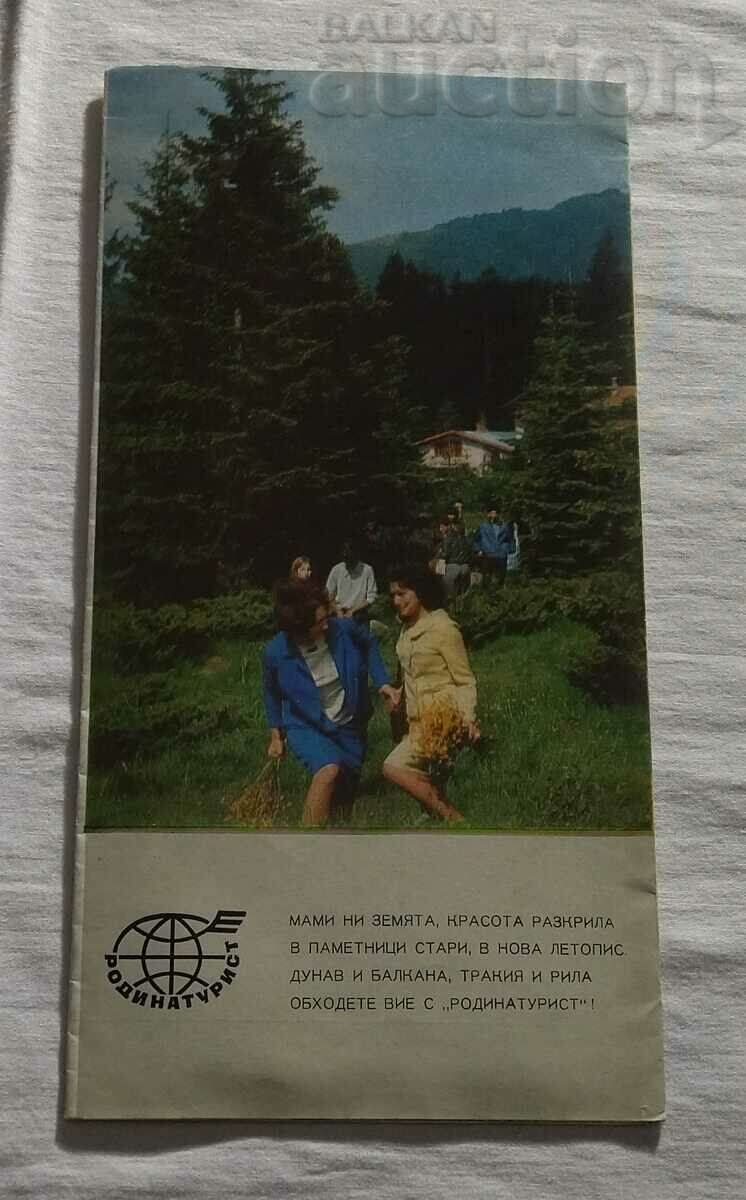 WITH "NATIVE TOURIST" FROM BULGARIA BROCHURE 197.. - 6 WITH "NATIVE TOURIST" FROM BULGARIA BROCHURE 197.. - 6