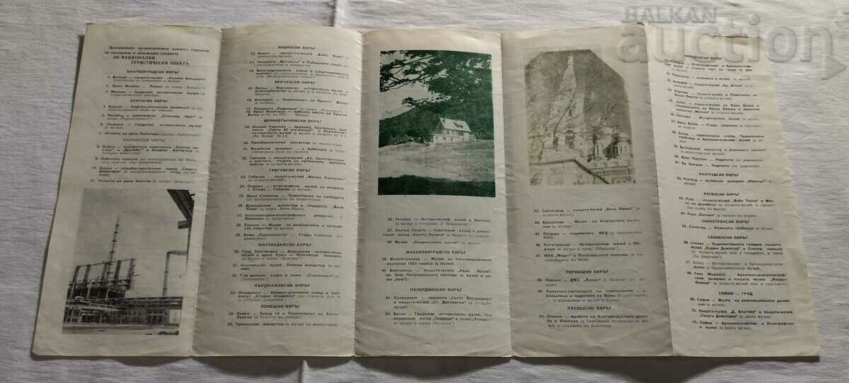 100 NATIONAL TOURIST SITE BROCHURE 1967 with price 7.00 BGN | € 3.58 100 NATIONAL TOURIST SITE BROCHURE 1967 with price 7.00 BGN | € 3.58