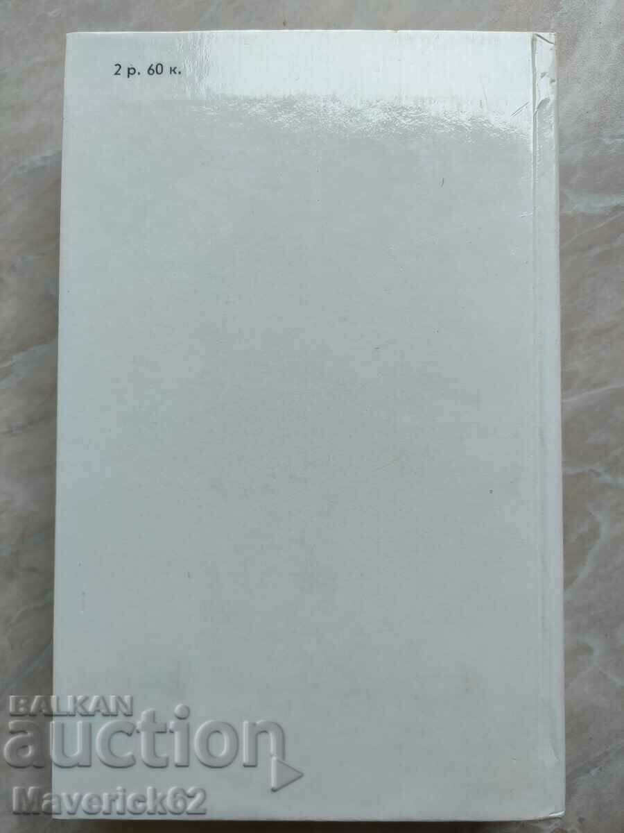 Book Selected works of Denis Diderot Russian language - 5