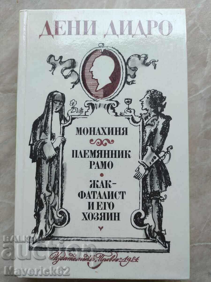 Βιβλίο Επιλεγμένα έργα του Ντενί Ντιντερό Ρωσική γλώσσα