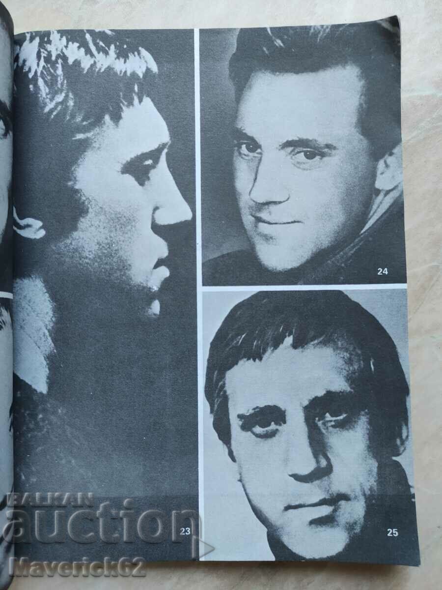 Auction Vladimir Vysotsky book Auction Vladimir Vysotsky book