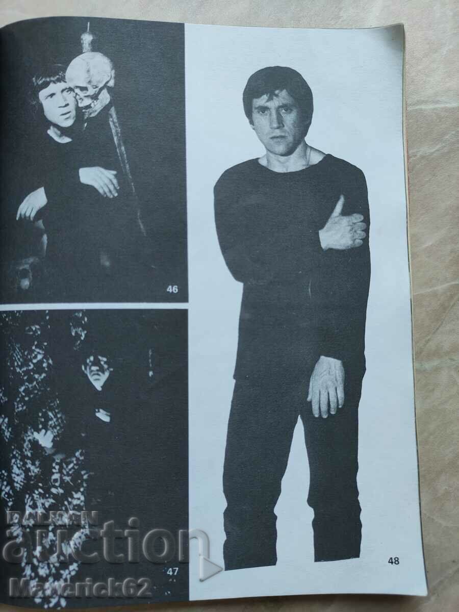 Delivery of Vladimir Vysotsky book Delivery of Vladimir Vysotsky book