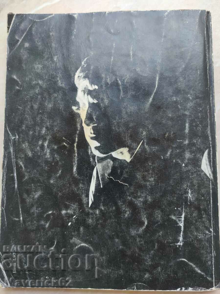 Vladimir Vysotsky book - 6 Vladimir Vysotsky book - 6