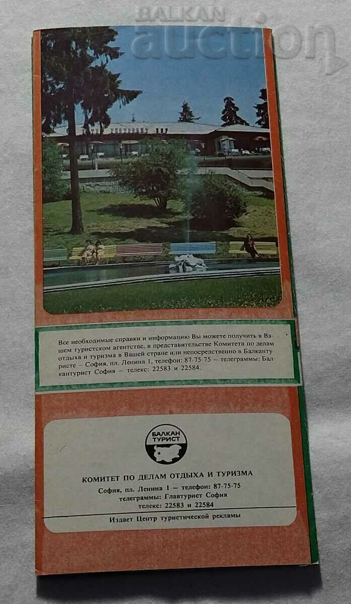 Delivery of BOROVETS BROCHURE RUSSIAN LANGUAGE 197.. Delivery of BOROVETS BROCHURE RUSSIAN LANGUAGE 197..