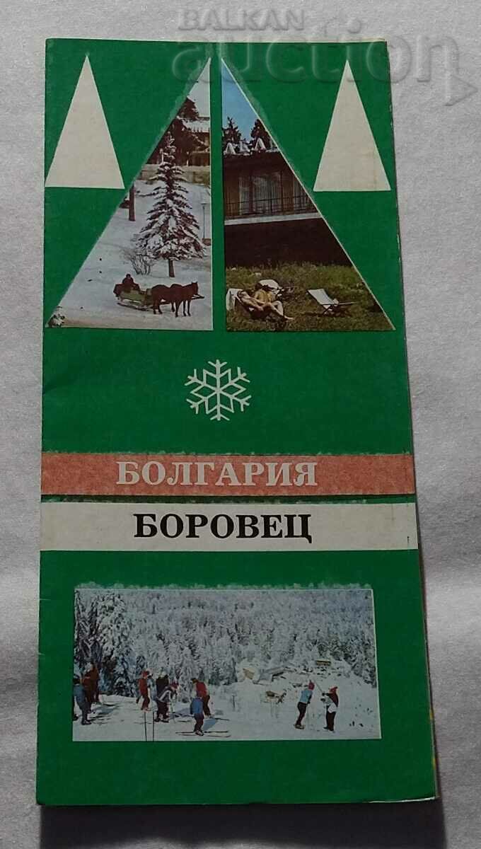 BOROVETS BROCHURE RUSSIAN LANGUAGE 197..