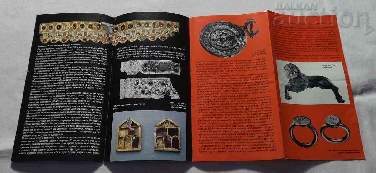 TREASURE OF KHAN KUBRAT BROCHURE 197.. with price 4.00 BGN | € 2.05 TREASURE OF KHAN KUBRAT BROCHURE 197.. with price 4.00 BGN | € 2.05
