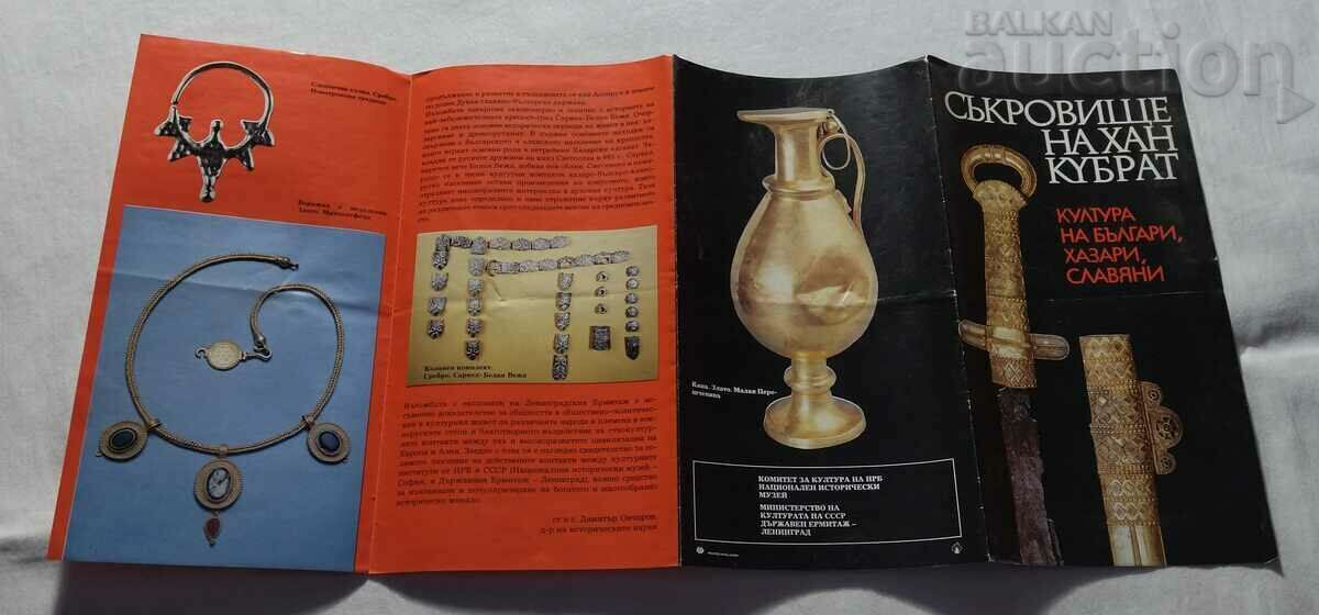 Auction TREASURE OF KHAN KUBRAT BROCHURE 197.. Auction TREASURE OF KHAN KUBRAT BROCHURE 197..