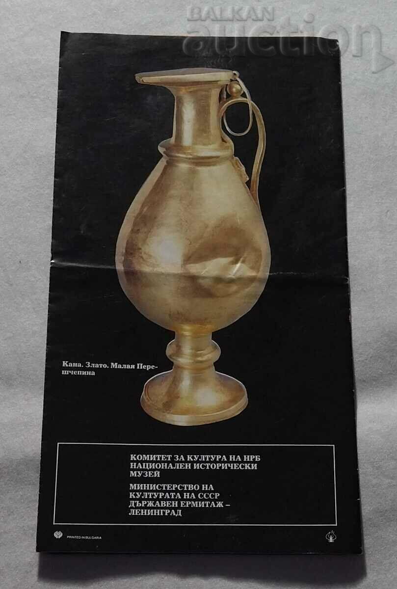 Delivery of TREASURE OF KHAN KUBRAT BROCHURE 197.. Delivery of TREASURE OF KHAN KUBRAT BROCHURE 197..