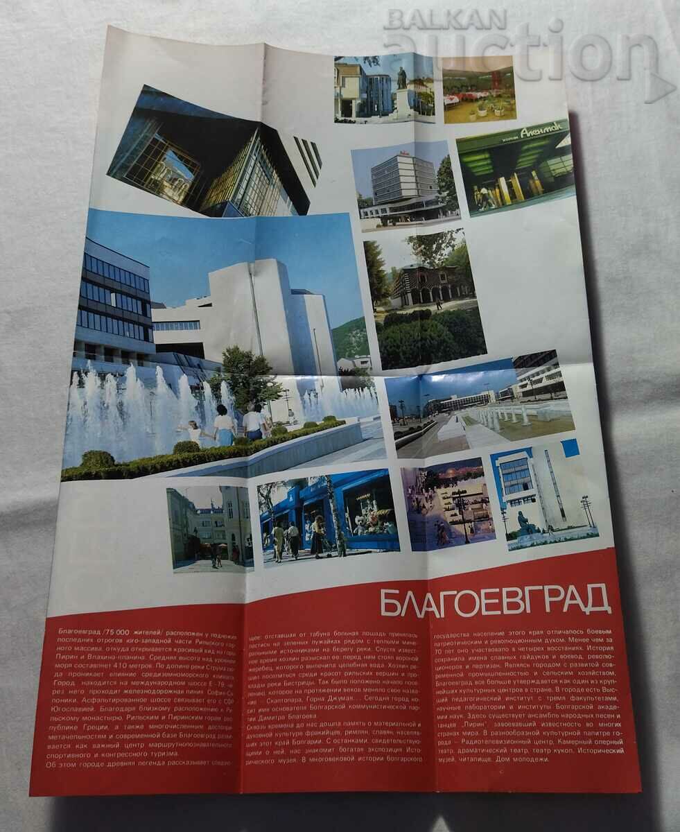 BLAGOEVGRAD BROCHURE RUSSIAN LANGUAGE 197..y. with price 3.00 BGN | € 1.53 BLAGOEVGRAD BROCHURE RUSSIAN LANGUAGE 197..y. with price 3.00 BGN | € 1.53