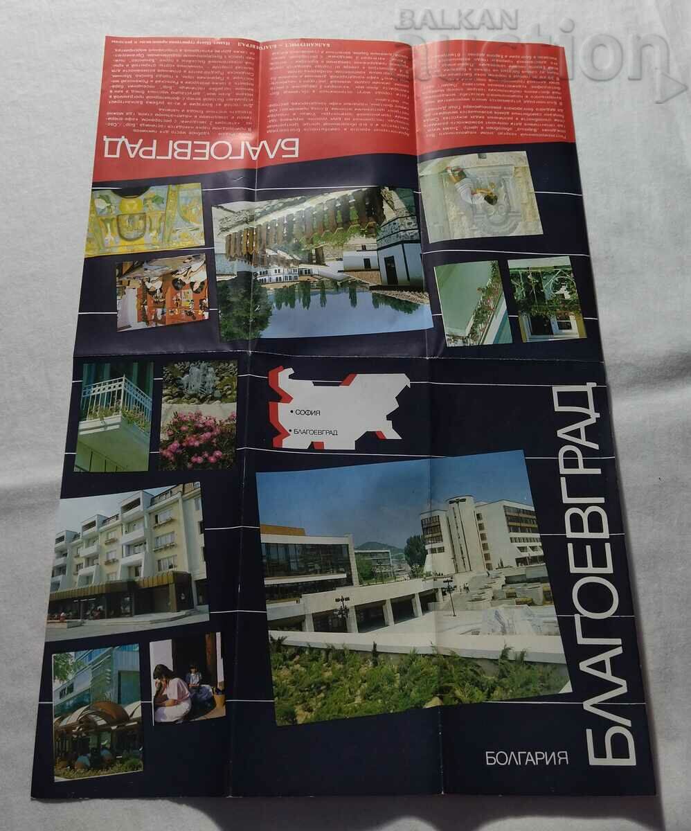 Auction BLAGOEVGRAD BROCHURE RUSSIAN LANGUAGE 197..y. Auction BLAGOEVGRAD BROCHURE RUSSIAN LANGUAGE 197..y.