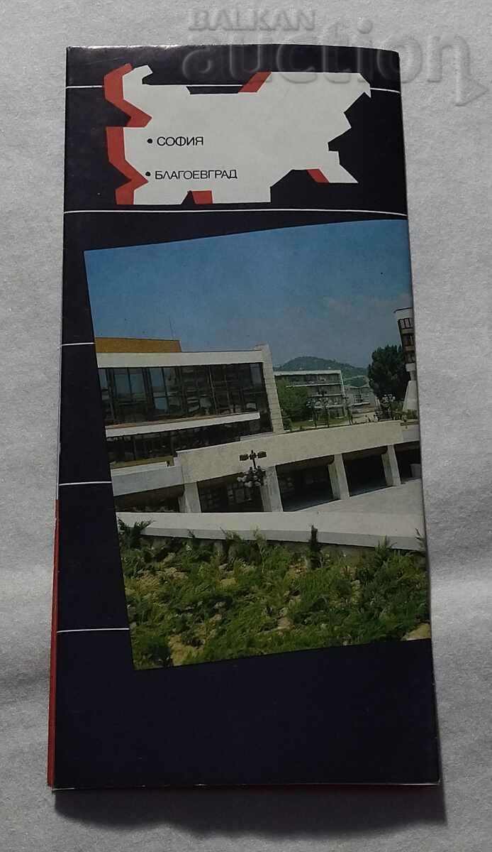 Delivery of BLAGOEVGRAD BROCHURE RUSSIAN LANGUAGE 197..y. Delivery of BLAGOEVGRAD BROCHURE RUSSIAN LANGUAGE 197..y.