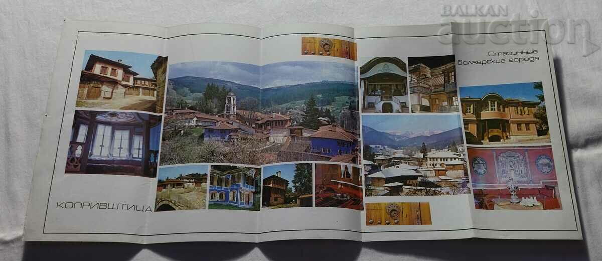 KOPRIVSHTICA BROCHURE RUSSIAN LANGUAGE 197..y. with price 3.00 BGN | € 1.53 KOPRIVSHTICA BROCHURE RUSSIAN LANGUAGE 197..y. with price 3.00 BGN | € 1.53