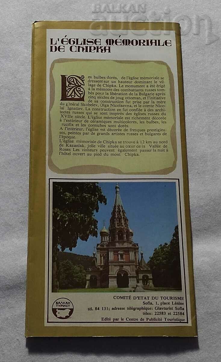 Delivery of BULGARIAN MONASTERIES BROCHURE FRENCH LANGUAGE 197.. Delivery of BULGARIAN MONASTERIES BROCHURE FRENCH LANGUAGE 197..