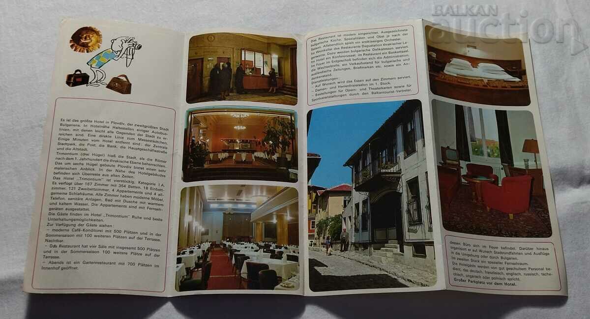PLOVDIV HOTEL TRIMONTZIUM GERMAN LANGUAGE 197..y. with price 4.00 BGN | € 2.05
