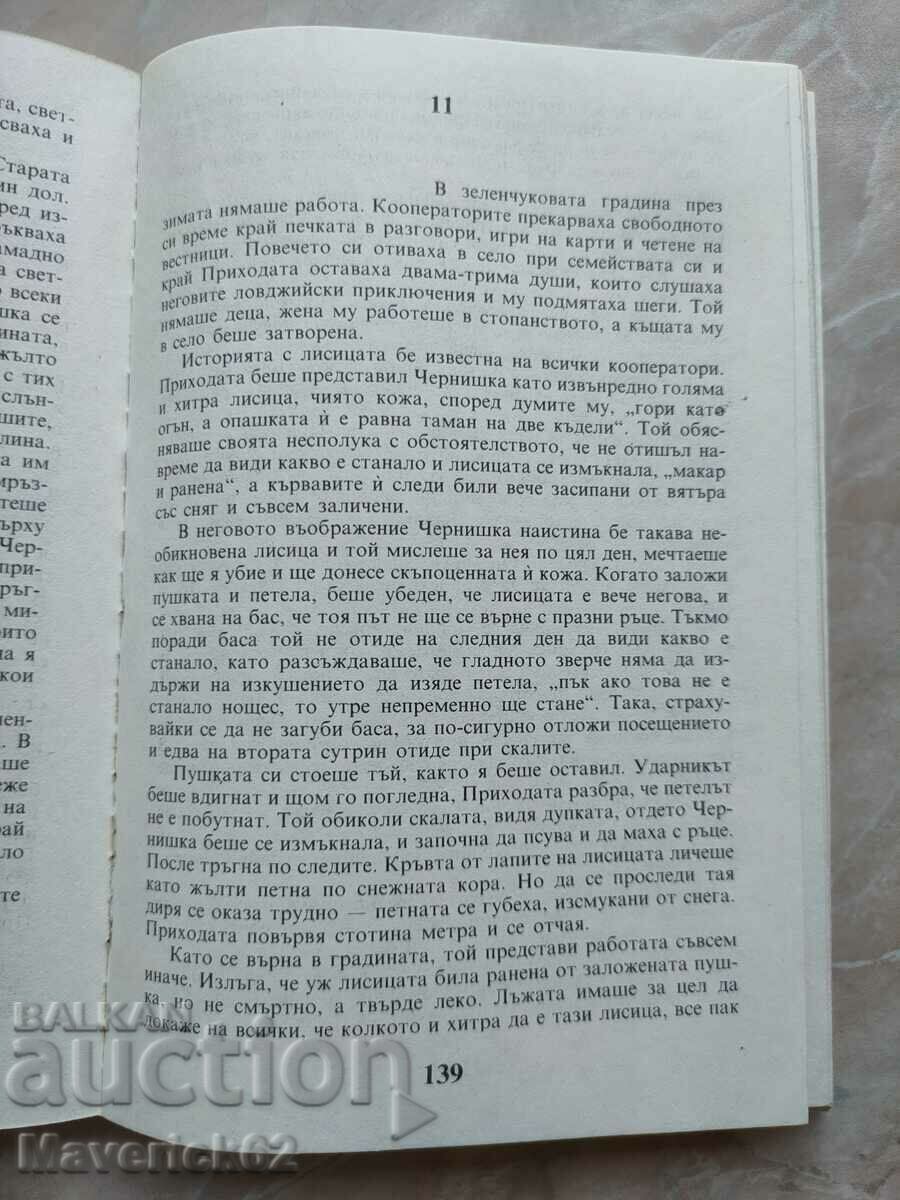 Auction Selected works of Emilian Stanev Auction Selected works of Emilian Stanev