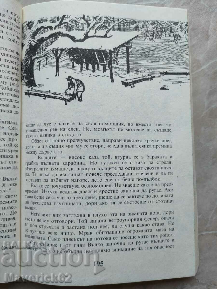 Delivery of Selected works of Emilian Stanev Delivery of Selected works of Emilian Stanev