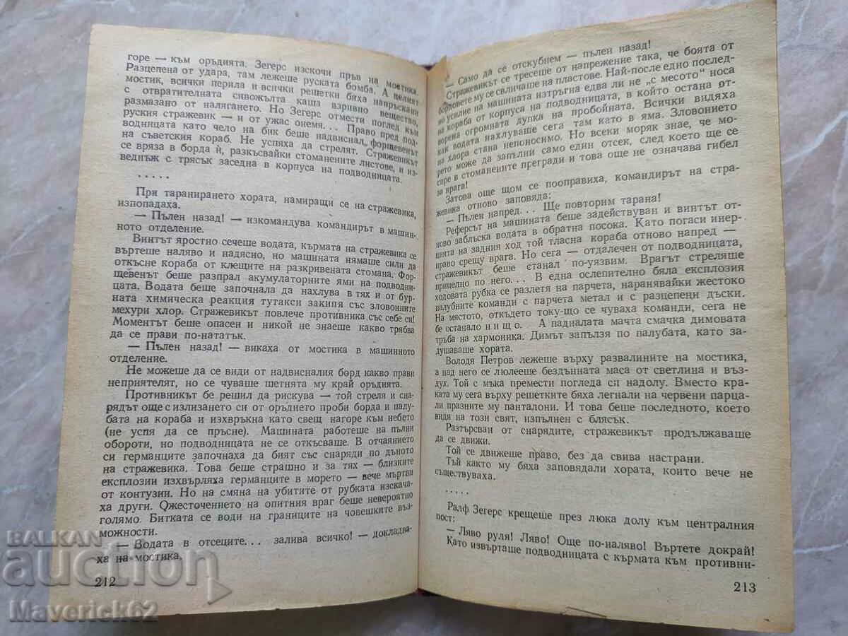 Auction Requiem for the PQ-17 caravan Auction Requiem for the PQ-17 caravan