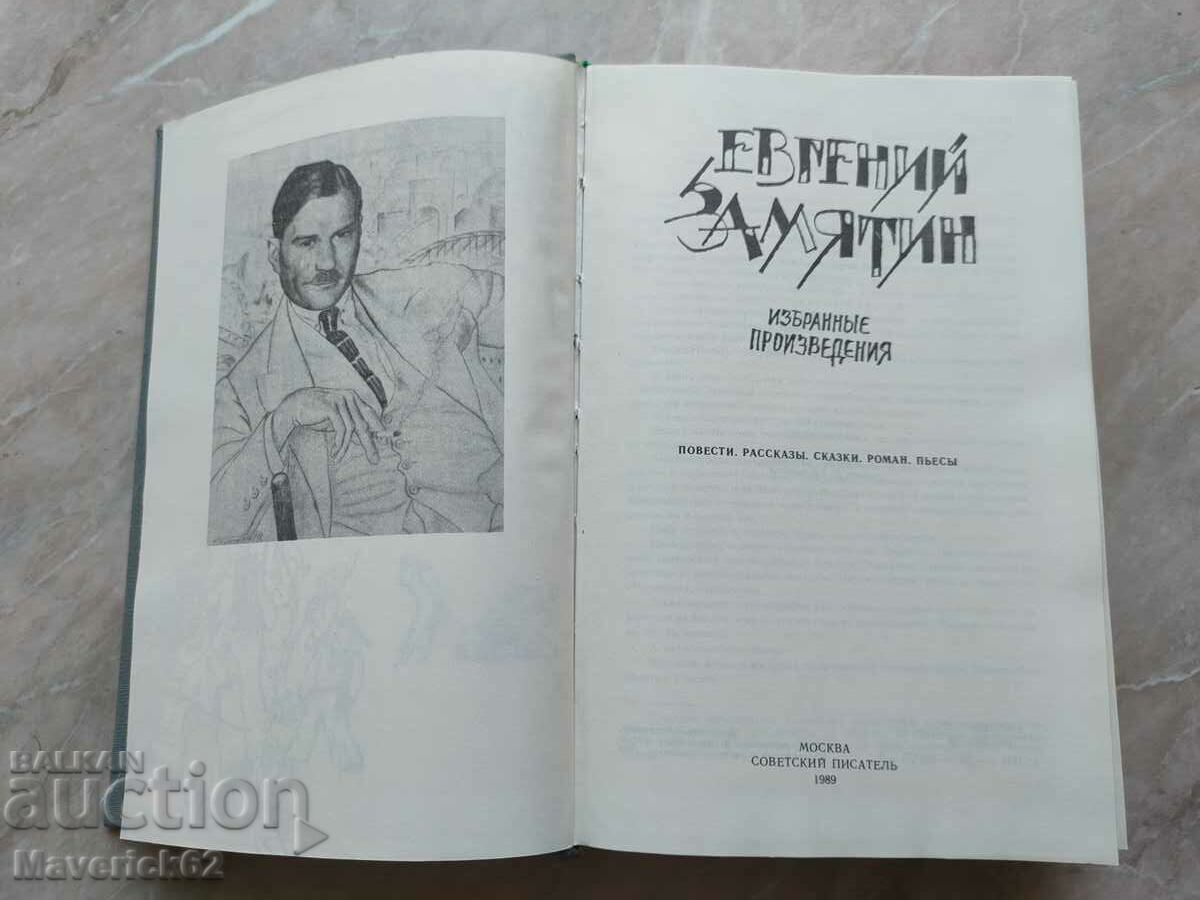 Auction Book Selected Works Evgeny in Russian Auction Book Selected Works Evgeny in Russian