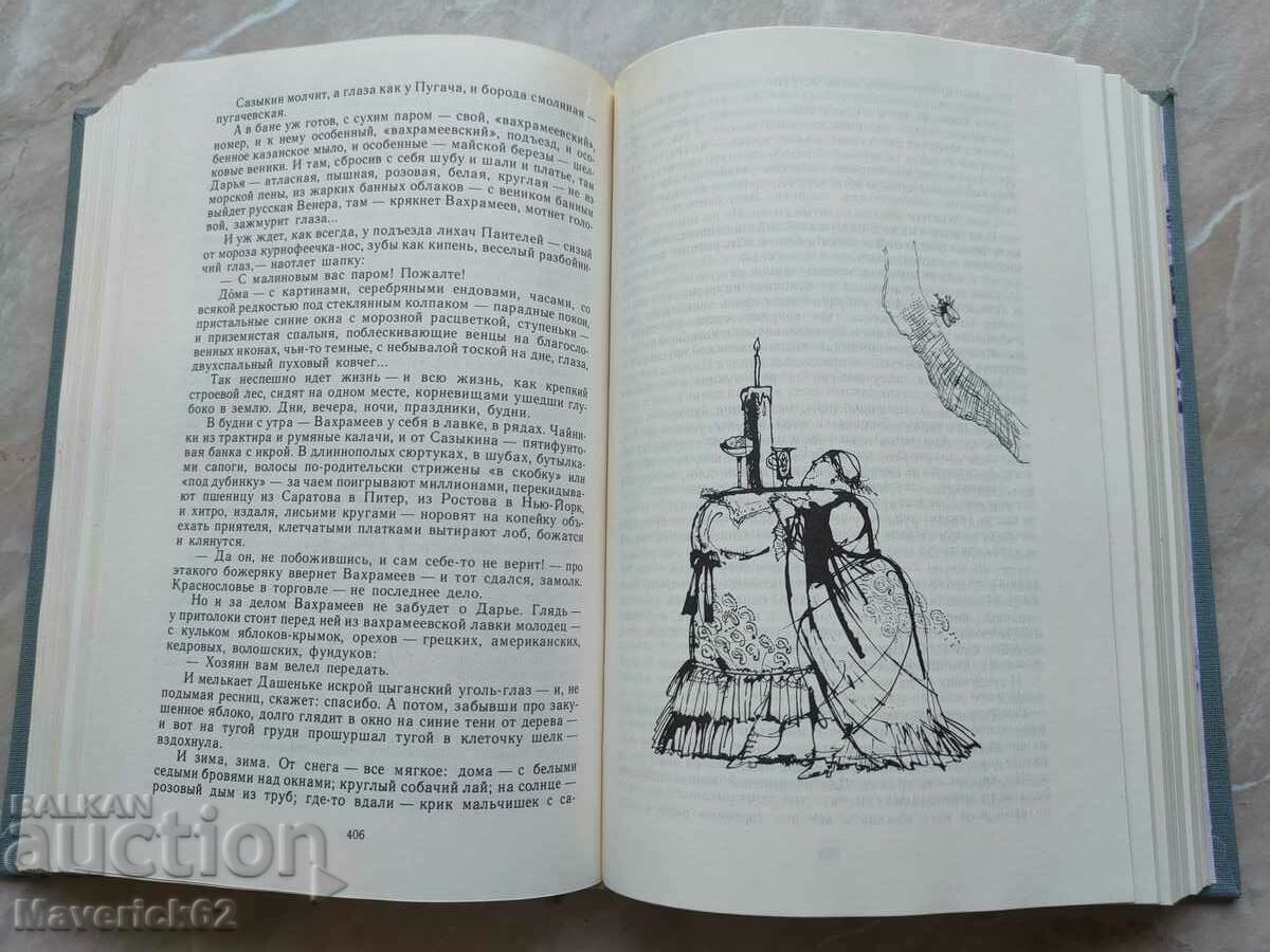 Delivery of Book Selected Works Evgeny in Russian Delivery of Book Selected Works Evgeny in Russian