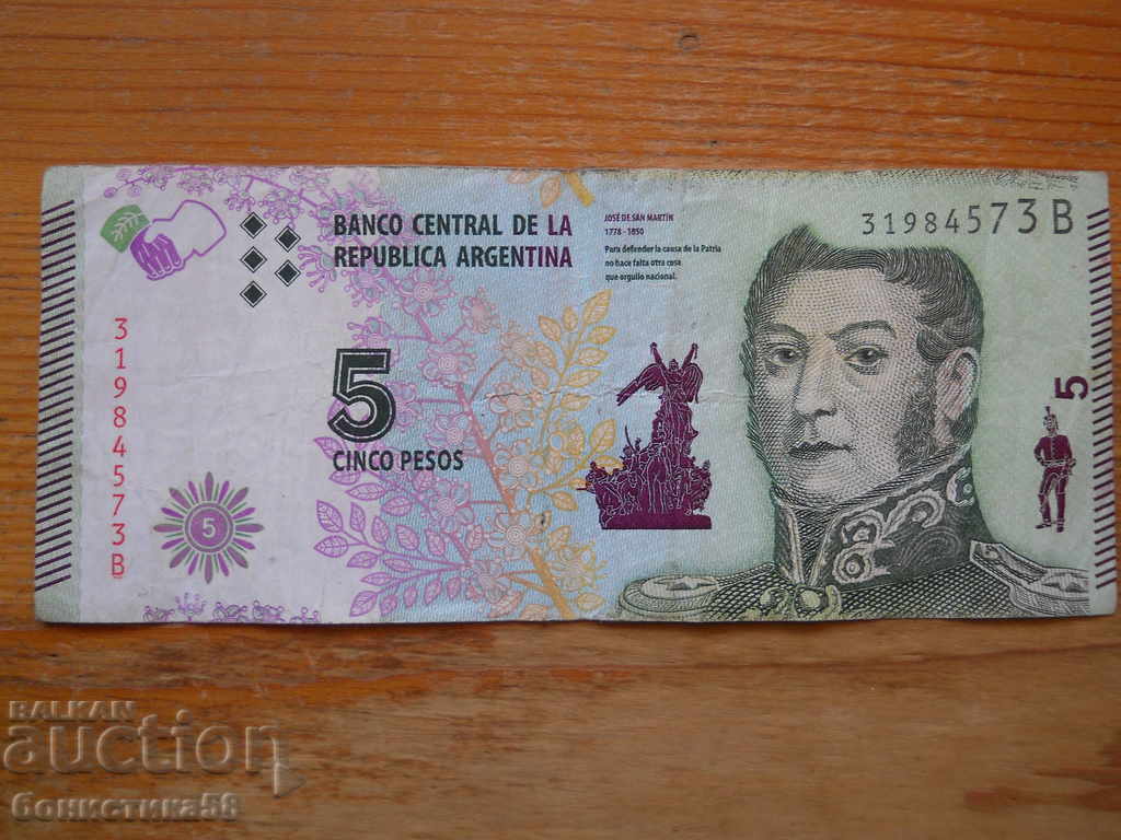 5 песо 2015 г  - Аржентина ( VF )