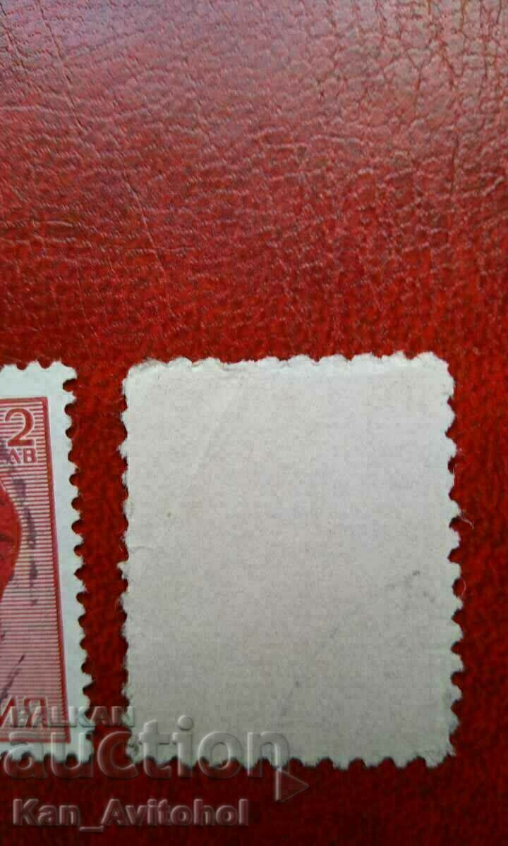 Kingdom of Bulgaria, 2 BGN, 1944 Tsar Boris III large serration with price 35.00 BGN | € 17.90 Kingdom of Bulgaria, 2 BGN, 1944 Tsar Boris III large serration with price 35.00 BGN | € 17.90