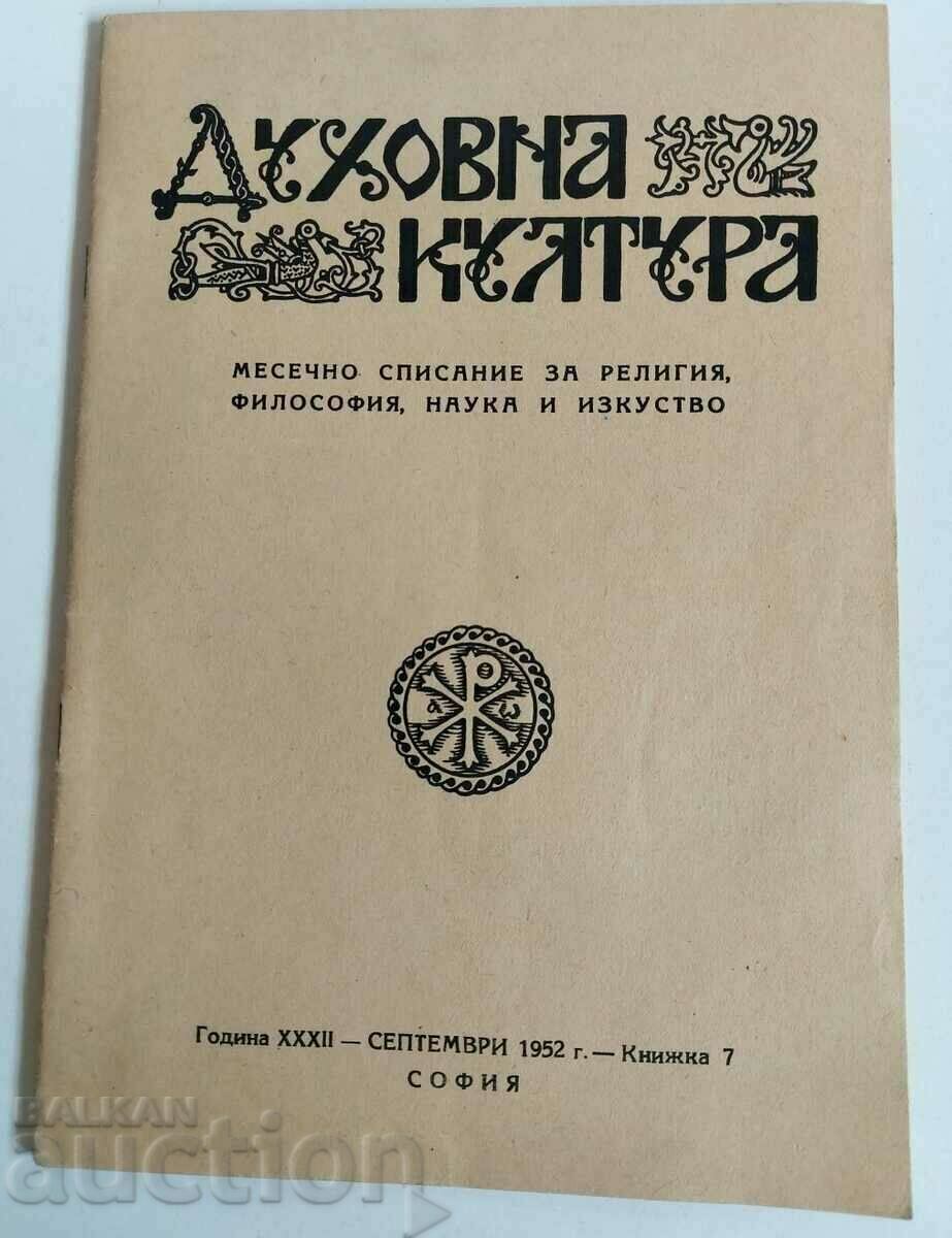 1952 REVISTA DE CULTURĂ SPIRITUALĂ NUMĂRUL 7