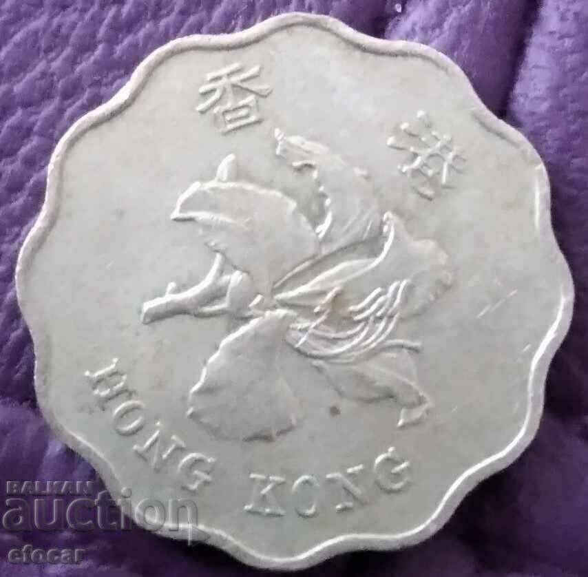 20 cents Hong Kong 1994 with price 3.00 BGN | € 1.53