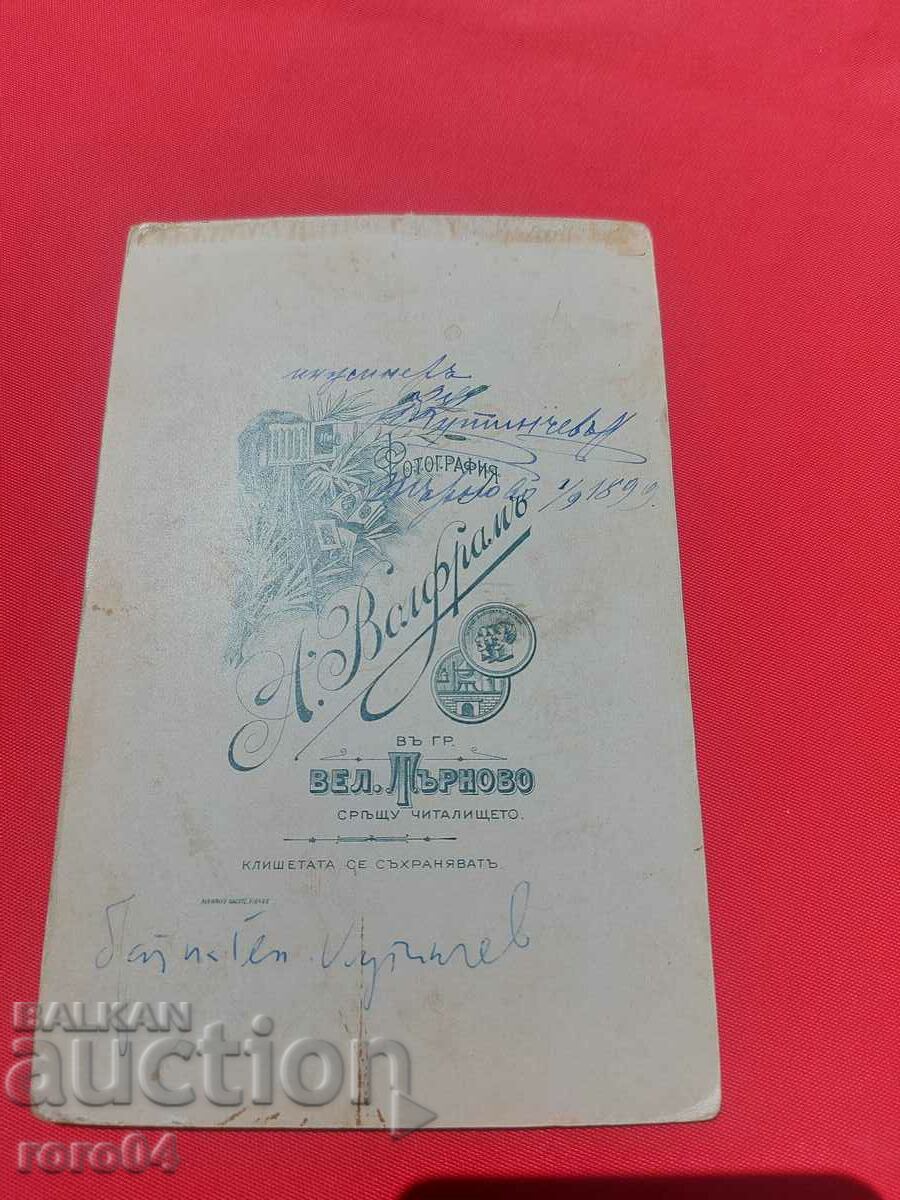 Delivery of ENGINEER KRSTYO KUTINCHEV - BROTHER OF GENERAL KUTINCHEV Delivery of ENGINEER KRSTYO KUTINCHEV - BROTHER OF GENERAL KUTINCHEV