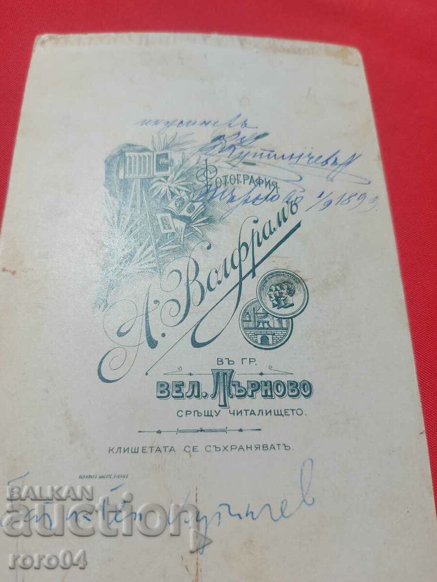 ENGINEER KRSTYO KUTINCHEV - BROTHER OF GENERAL KUTINCHEV - 5 ENGINEER KRSTYO KUTINCHEV - BROTHER OF GENERAL KUTINCHEV - 5