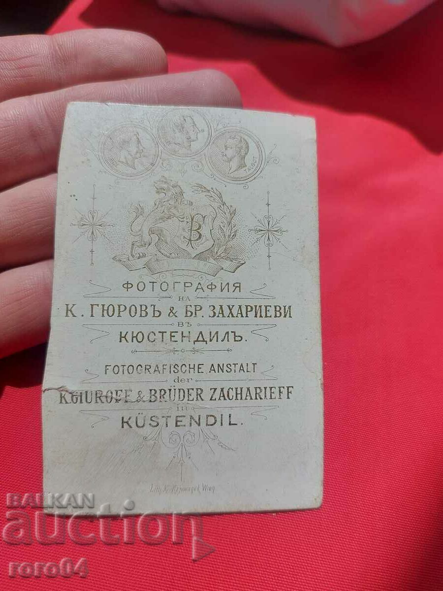 K. GYUROV & BR. ZACHARIEVI - KYUSTENDIL - 5