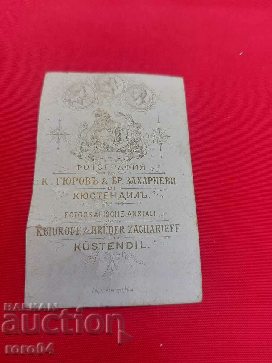 K. GYUROV & BR. ZACHARIEVI - KYUSTENDIL - 6