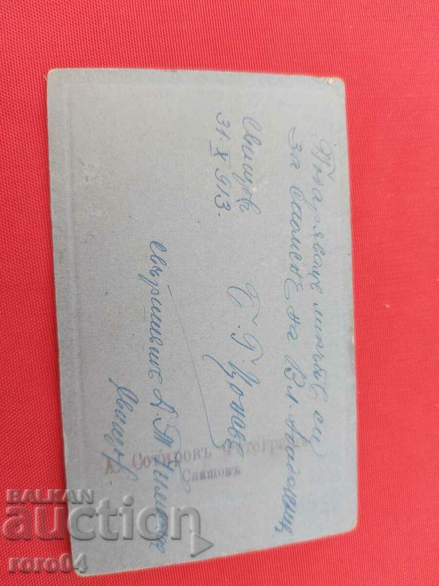 A. SOTIROV - FOTOGRAF - SVIȘTOV - 6