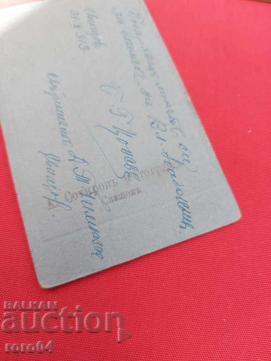 A. SOTIROV - FOTOGRAF - SVIȘTOV - 7