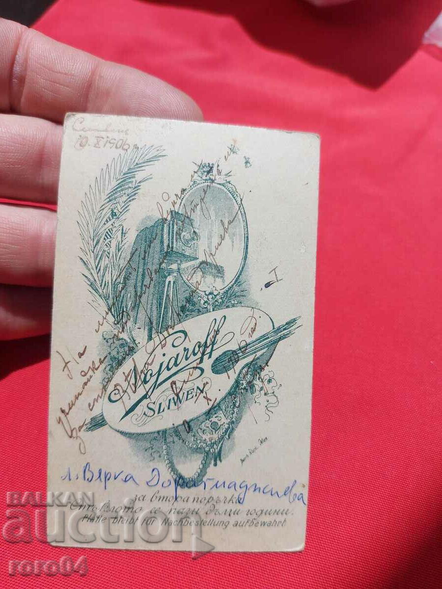 NOZHAROV - SLIVEN - 5