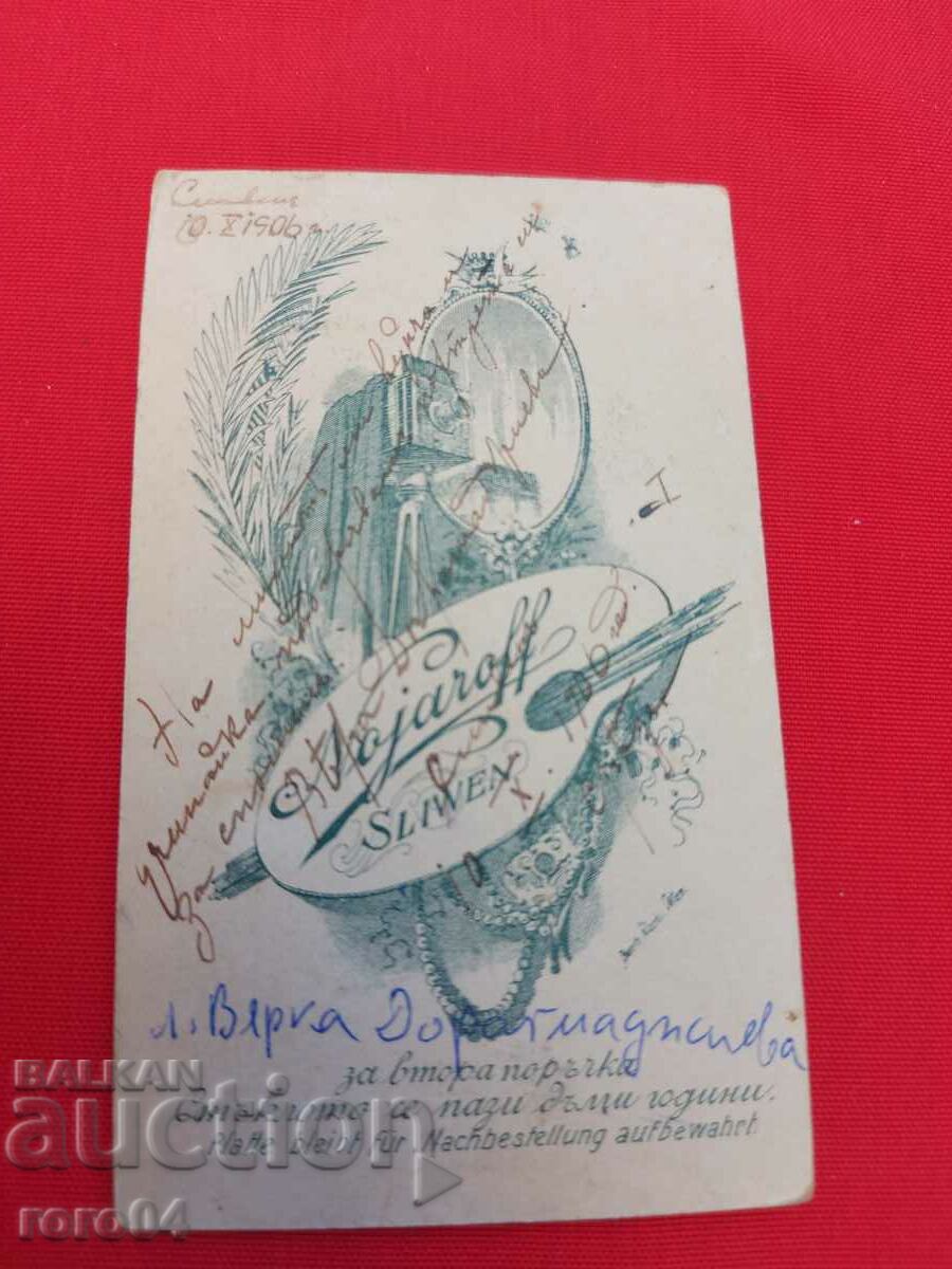 NOZHAROV - SLIVEN - 7