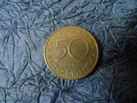 50 ст.2005 г.