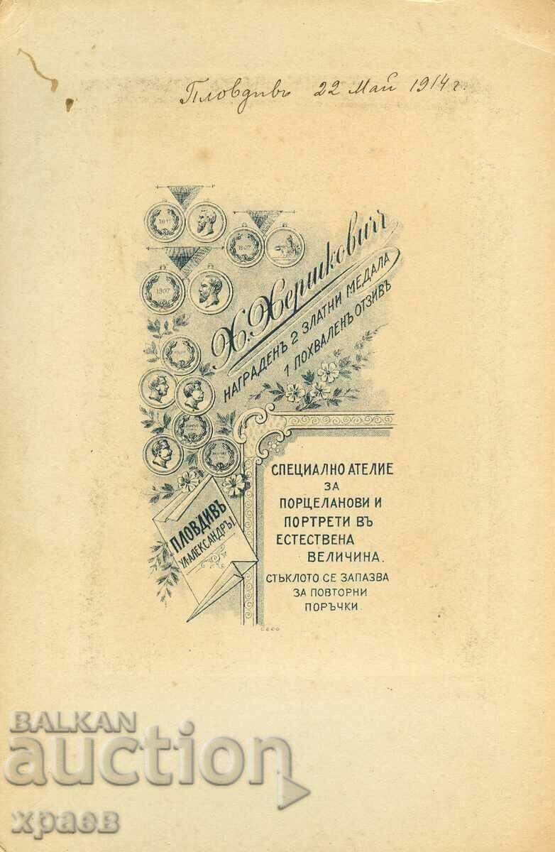 OLD PHOTO - CARDBOARD - H. HERSHKOVICH - PLOVDIV - G073 with price € 19.99 | 39.10 BGN