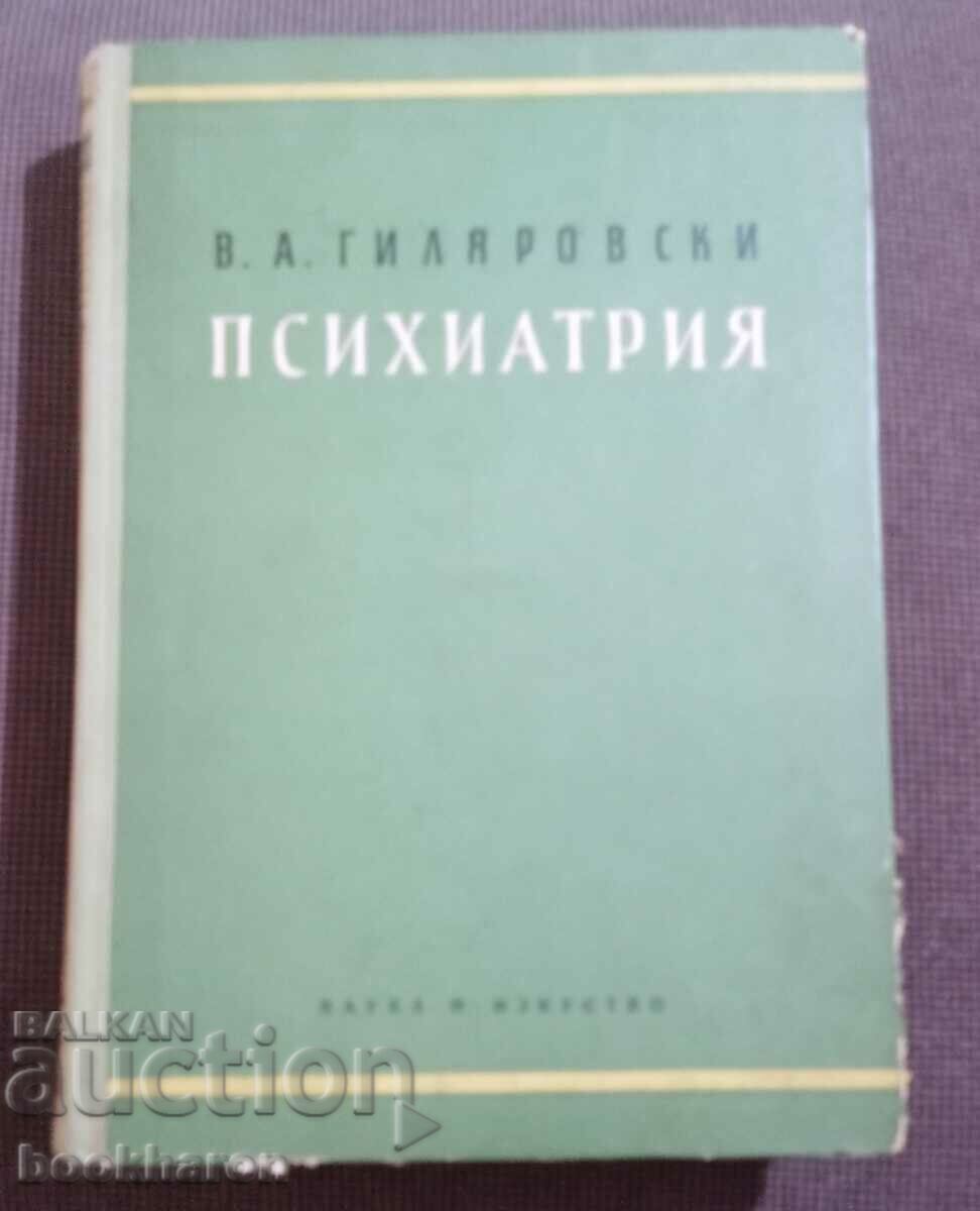 VA Gilyarovski: Psihiatrie