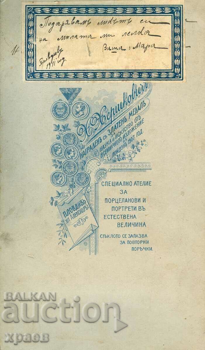 OLD PHOTO - CARDBOARD - H. HERSHKOVICH - PLOVDIV - G074 with price 34.99 BGN | € 17.89 OLD PHOTO - CARDBOARD - H. HERSHKOVICH - PLOVDIV - G074 with price 34.99 BGN | € 17.89