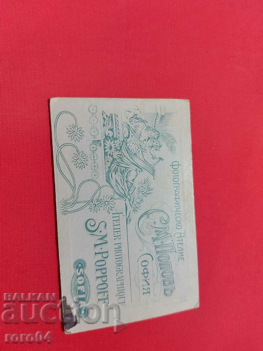 SM POPOV - SOFIA - 5 SM POPOV - SOFIA - 5