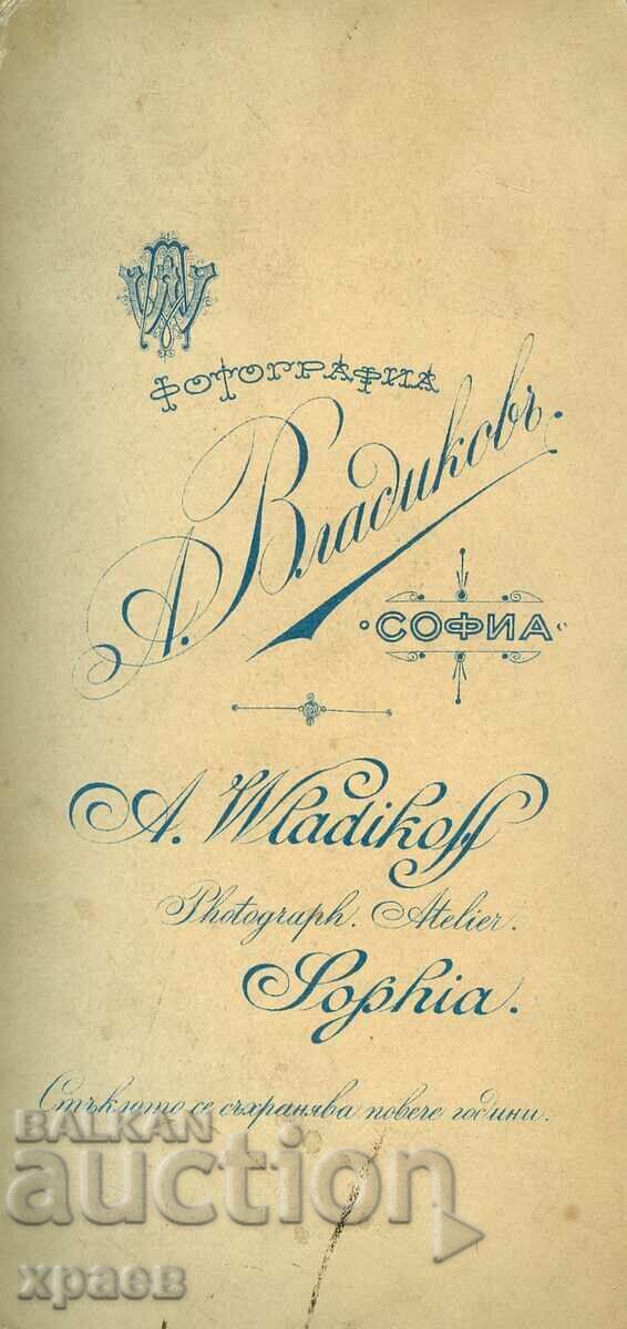 OLD PHOTO - CARDBOARD - A. VLADIKOV - SOFIA - G132 with price 39.99 BGN | € 20.45 OLD PHOTO - CARDBOARD - A. VLADIKOV - SOFIA - G132 with price 39.99 BGN | € 20.45