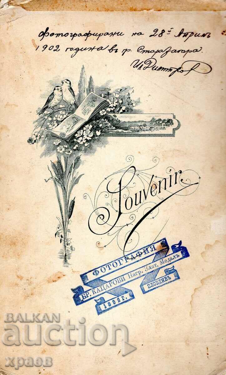 OLD PHOTOGRAPH - CARDBOARD - BRO. KATSAROVI - PLOVDIV - G149 with price € 24.99 | 48.88 BGN