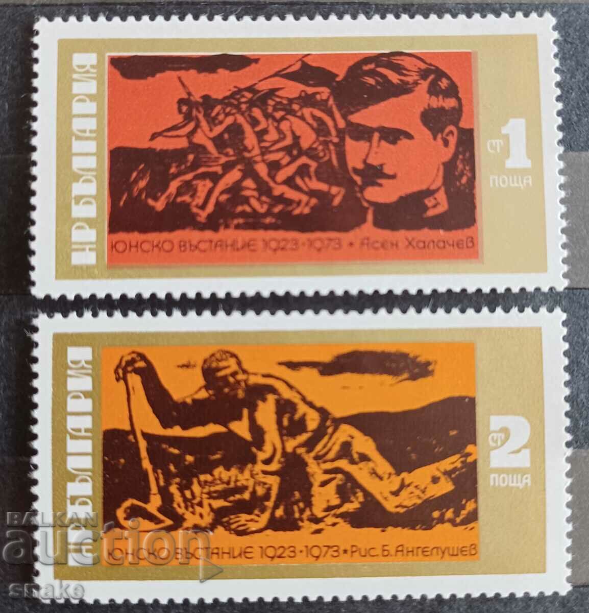 Bulgaria 1973 BC 2311/12 Bulgaria 1973 BC 2311/12